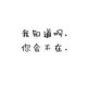 岁月