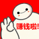 分钱榜