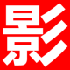 影迷大陆